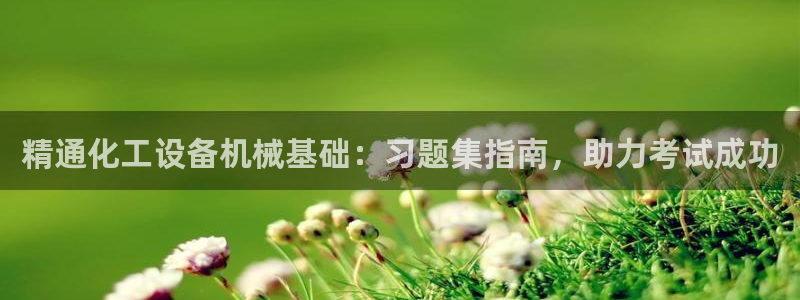 新宝gg创造奇迹登录注册优势