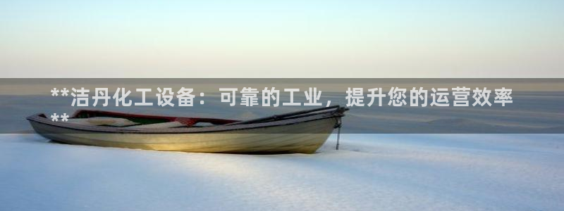 新宝gg—创造奇迹登录注册