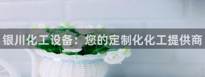新宝gg创造奇迹登录最简单三个步骤