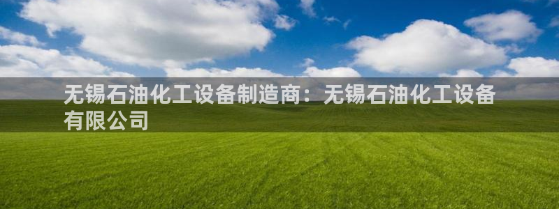 新宝GG创造奇迹客服怎么联系