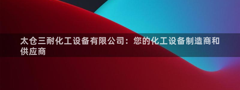 新宝gg创造奇代理加盟