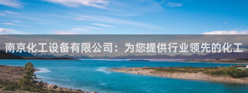 新宝GG平台登录注册