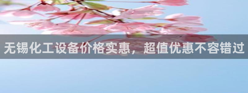 新宝GG平台电话