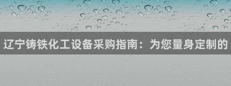 新宝gg平台―创造奇迹登录