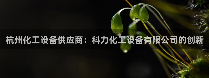 新宝gg登录不上去了了