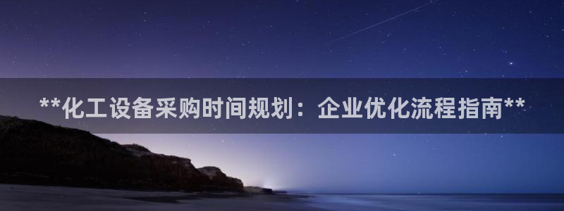 新宝gg—创造奇迹代理注册