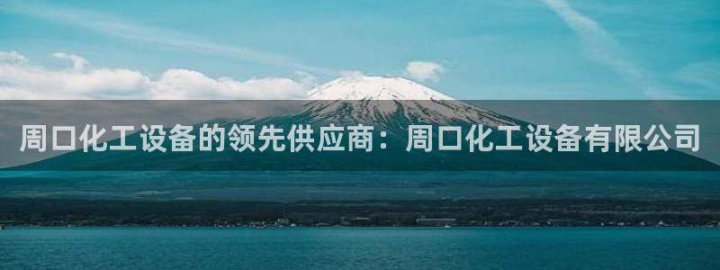 新宝GG创造奇迹客服怎么联系