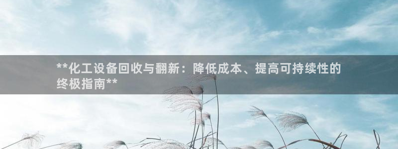 新宝gg平台—创造奇迹登录首页
