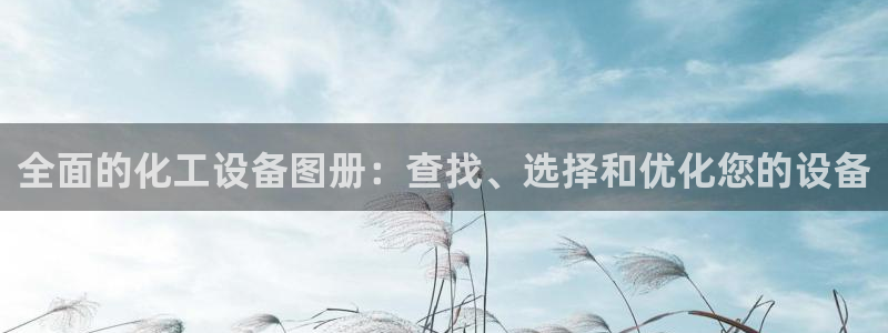 新宝gg创造奇迹官方登录注册入口