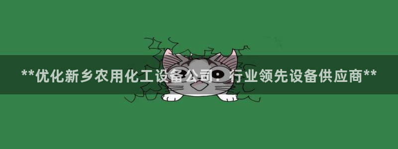 新宝gg—创造奇迹官网