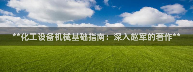 新宝gg创造奇迹怎么登录不上去