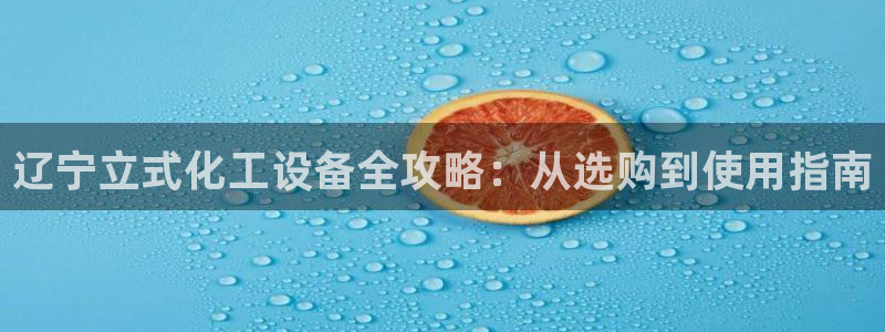 新宝gg创造奇迹登录注册玩法