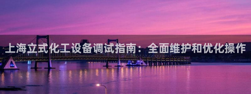 新宝gg平台—创造奇迹登录首页