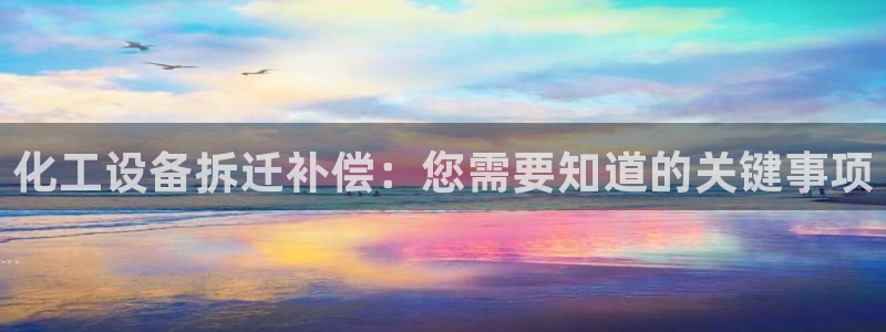新宝gg平台—创造奇迹