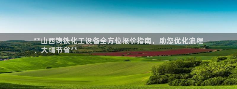 新宝GG平台登录注册