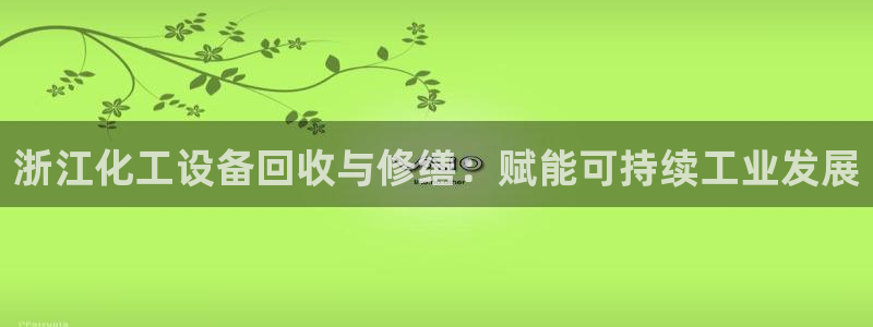 新宝GG平台注册开户