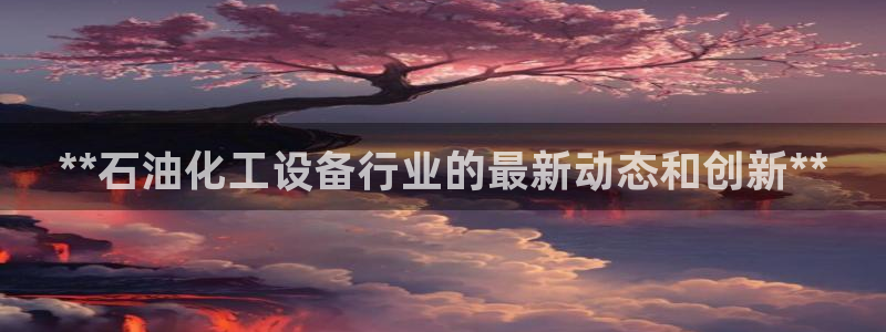 新宝gg创造奇奇迹