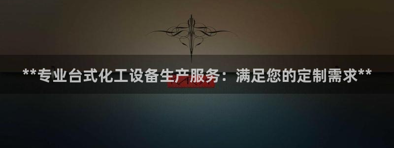 新宝gg—创造奇迹注册