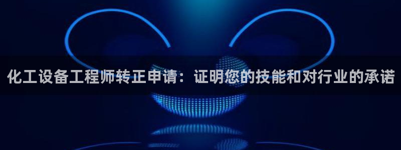 新宝gg创造奇迹登录注册优势