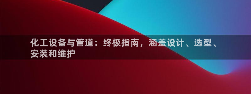 新宝gg―创造奇迹登录平台
