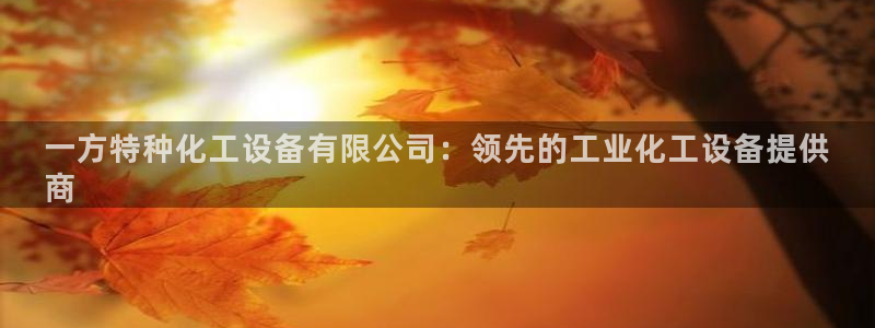 新宝gg—创造奇迹代理登录