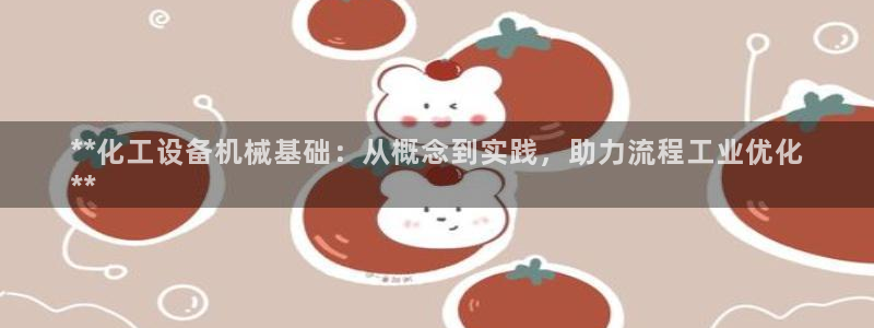 新宝gg平台—创造奇迹登录首页