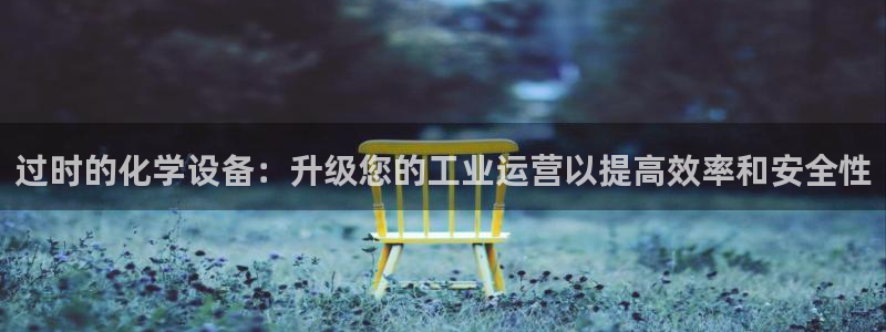 新宝GG平台登录注册