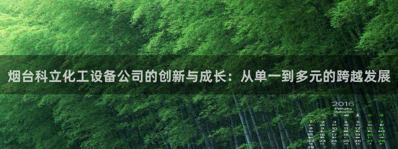新宝gg平台—创造奇迹登录首页