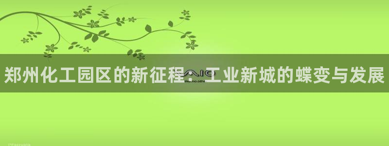 新宝gg平台―创造奇迹登录